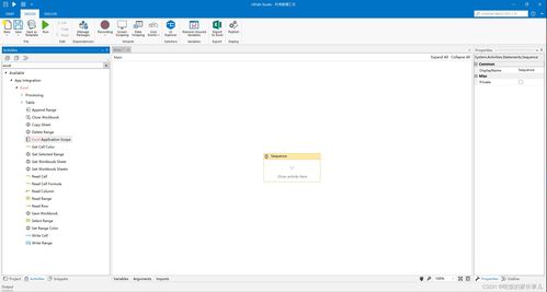 RPA財務機器人之UiPath實戰 Excel自動化操作在財務數據匯總與分析中的應用