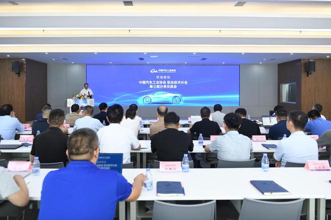 海岱財經|中國汽車工業協會的這場行業會議，為何在淄博召開？